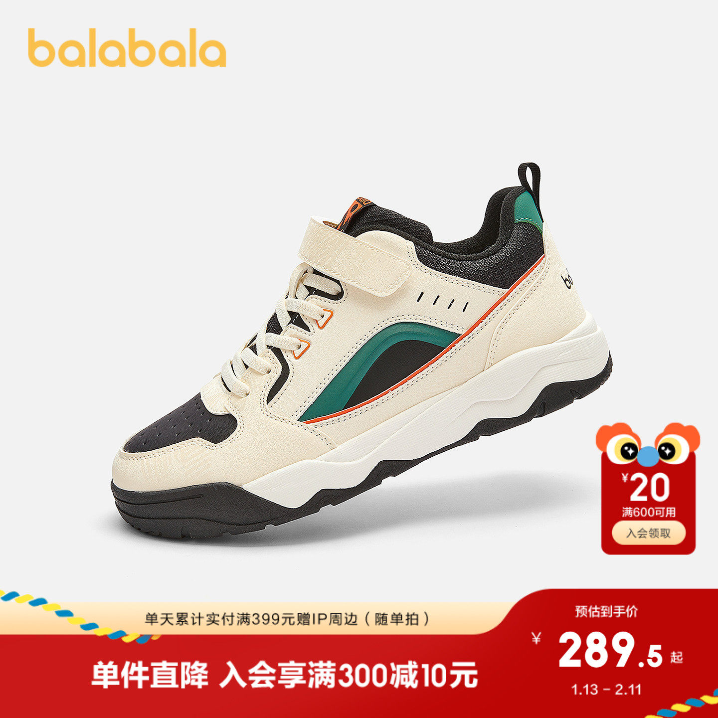 【商场同款】巴拉巴拉男童运动板鞋透气小白鞋秋冬2025新款户外鞋,童鞋/婴儿鞋/亲子鞋,板鞋,淘宝优惠券,粉丝福利购,淘宝优惠卷