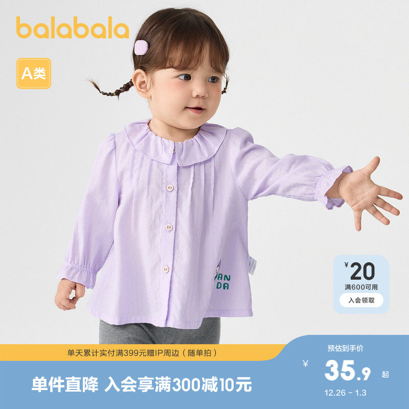 巴拉巴拉婴儿衬衫宝宝上衣薄款女童衣服秋装文艺甜美清新灵动洋气