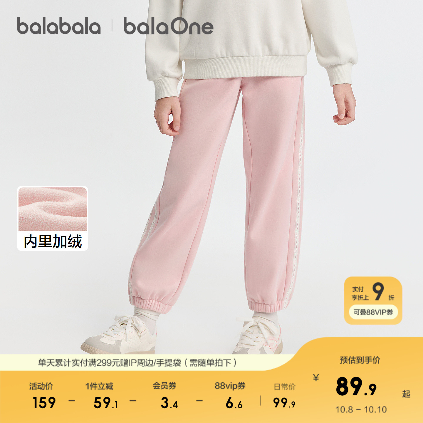 巴拉巴拉balaOne裤子女童运动裤