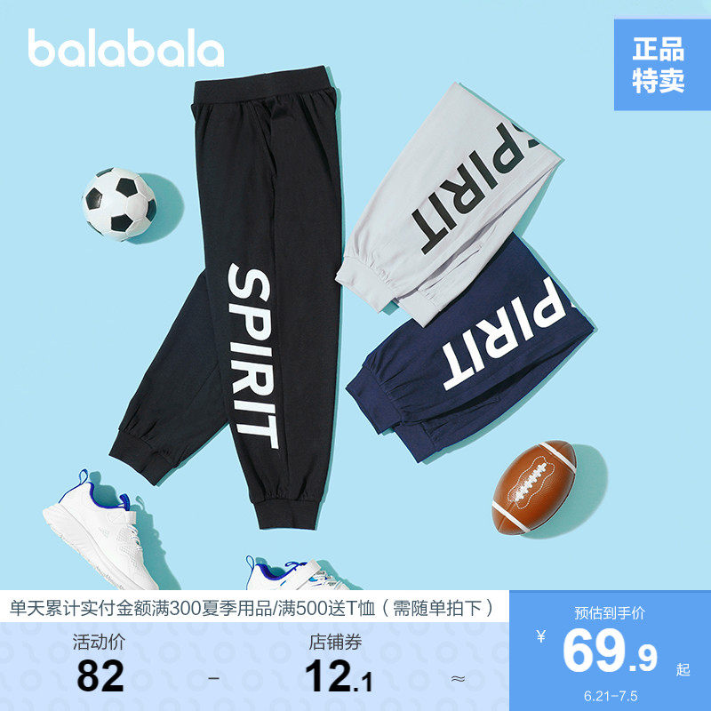 巴拉巴拉男童裤子女童夏季防蚊裤儿童速干运动休闲裤宝宝打底裤潮