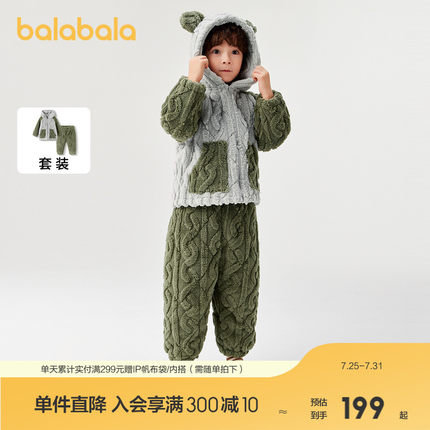 巴拉巴拉宝宝睡衣套装冬季加厚珊瑚绒男女童家居服加绒保暖可外出