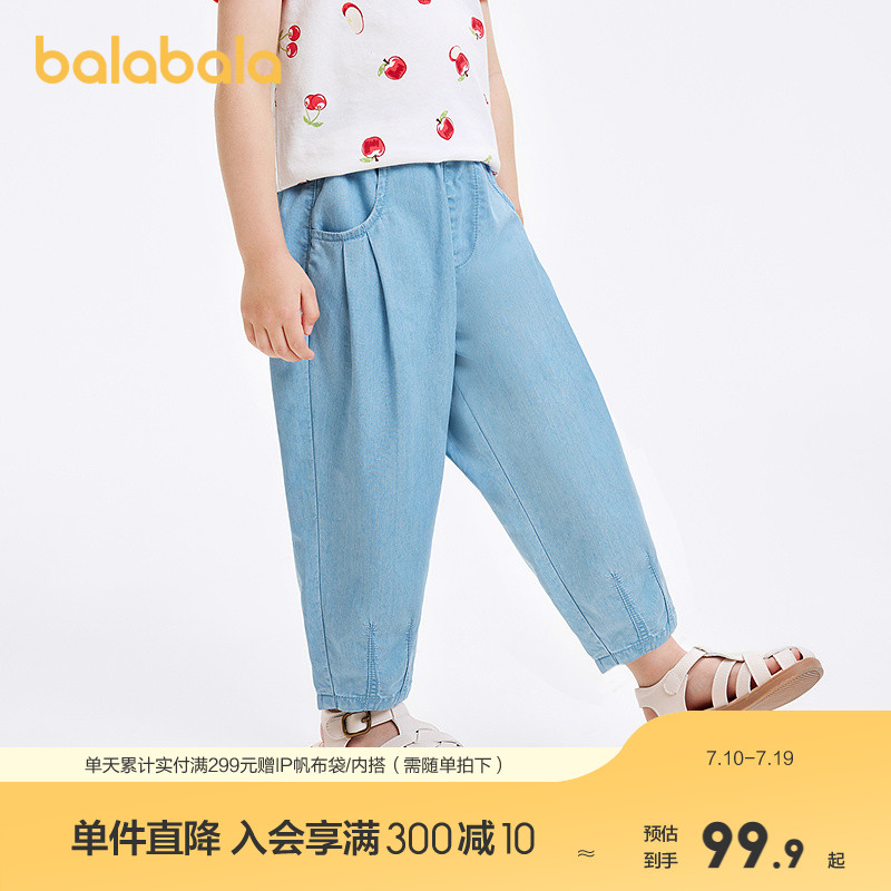 巴拉巴拉童装儿童裤子男童长裤女童夏装薄款2025牛仔裤凉感防晒潮