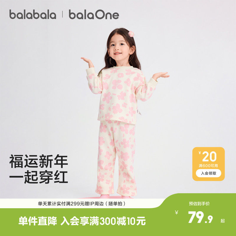 【balaOne】巴拉巴拉儿童家居服套装女童2025年新款春秋加绒睡衣