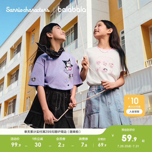 巴拉巴拉短袖T恤女联名印花上衣