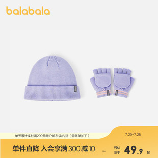 巴拉巴拉儿童帽子手套两件套冬季 新款 男童女童保暖帽套装 针织时尚