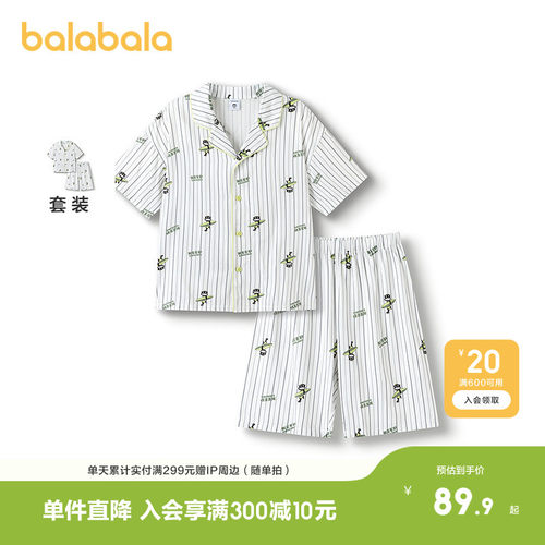 巴拉巴拉家居服套装男童空调服