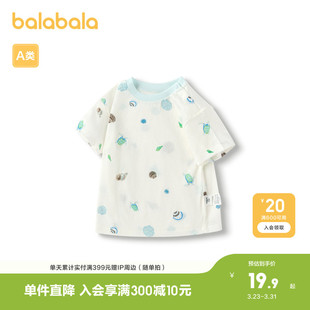 巴拉巴拉婴儿t恤宝宝上衣男童衣服儿童短袖 海螺满印柔软透气 夏装