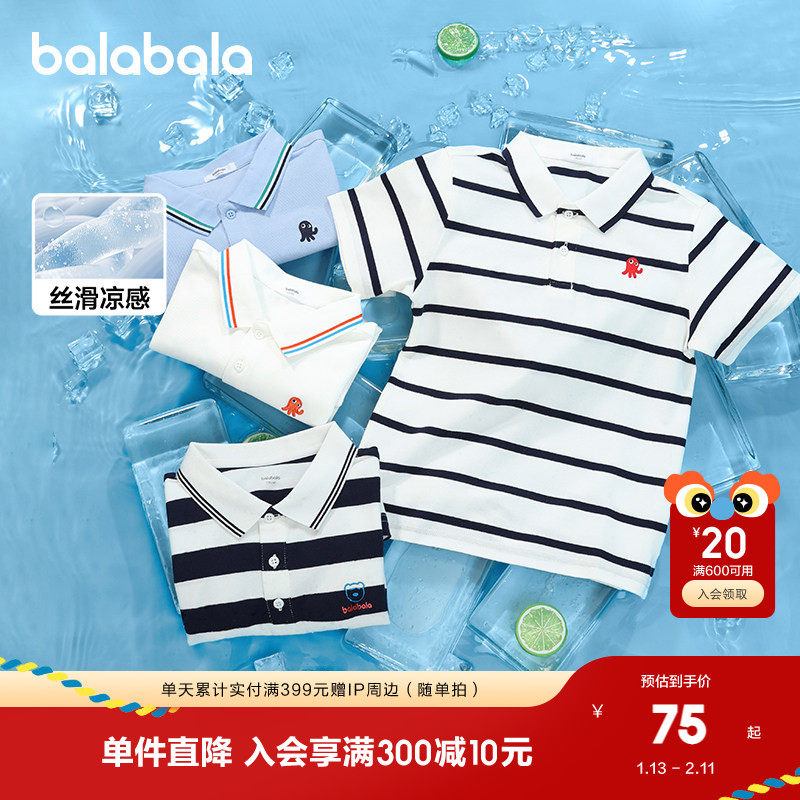 巴拉巴拉儿童t恤男童夏装新款短袖上衣中大童休闲打底polo衫童装