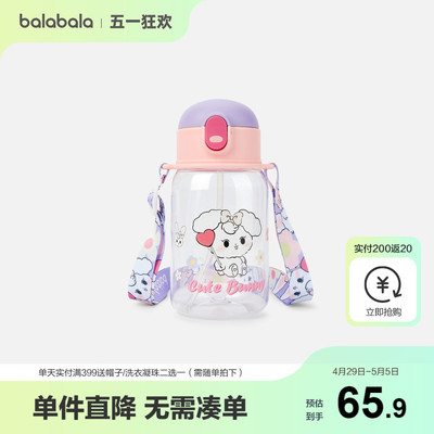 巴拉巴拉儿童水杯吸管杯