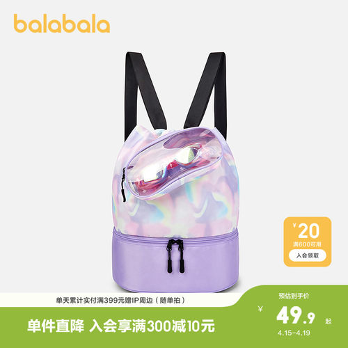 巴拉巴拉儿童休闲包男女童夏