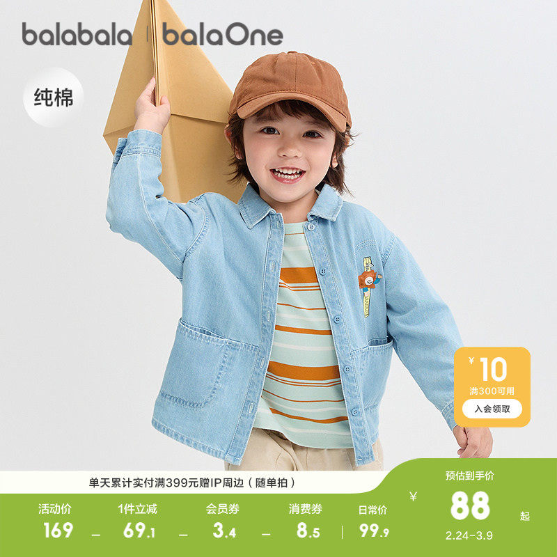 巴拉巴拉童装宝宝衬衫纯棉牛仔外套男童女童2025新款秋装宽松潮流