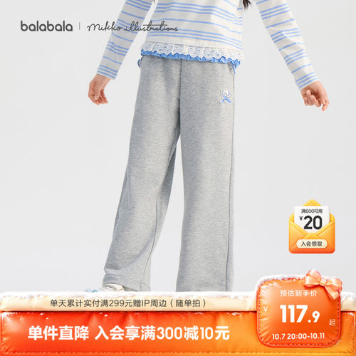 巴拉巴拉长裤女童直筒裤休闲舒适