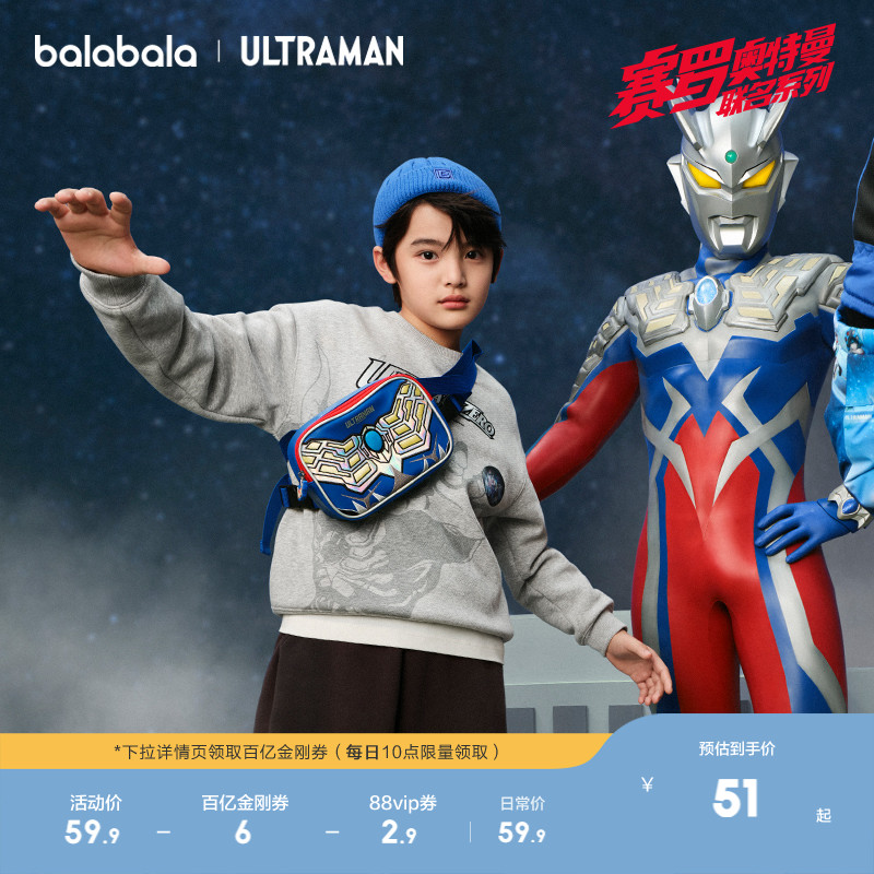 奥特曼联名，好搭不挑人