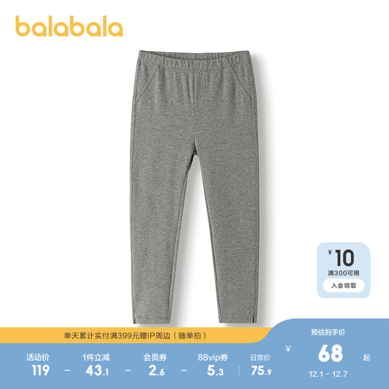 巴拉巴拉长裤女童打底裤舒适柔弹