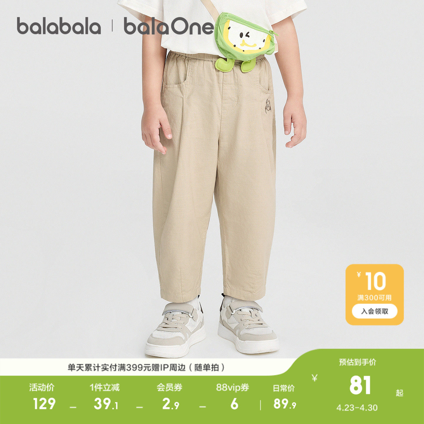 巴拉巴拉童装儿童长裤男童女童夏装2026新款开心熊绣花宽松气球裤