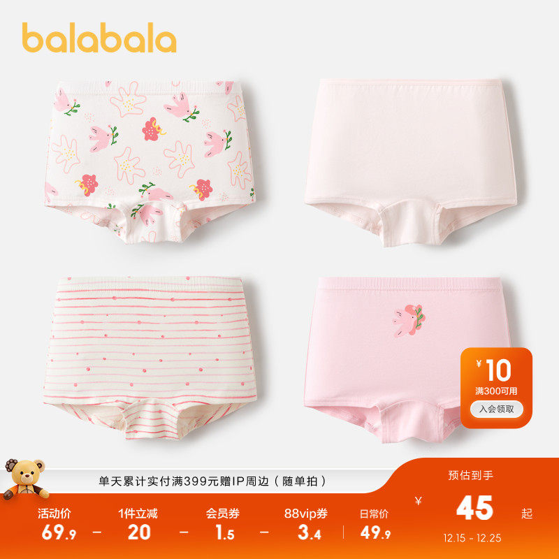 巴拉巴拉女童内裤棉a类儿童四角短裤小童宝宝不夹PP平角裤四条装