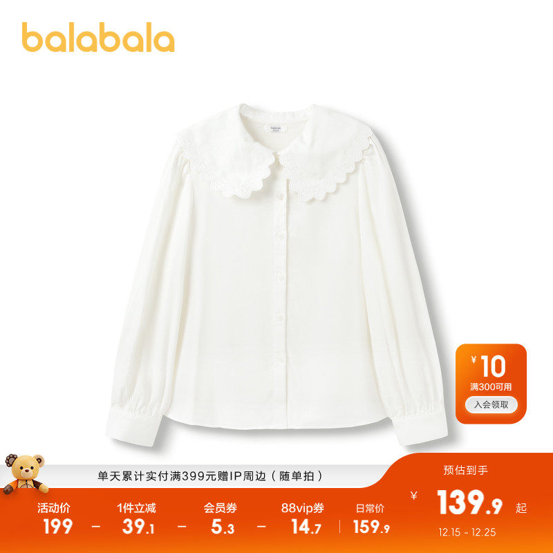巴拉巴拉童装儿童衬衫女童秋装2025新款白衬衣长袖上衣甜大童百搭