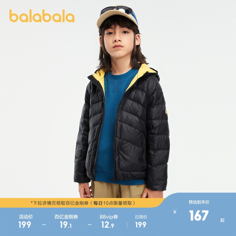 巴拉巴拉羽绒服男童女童保暖外套