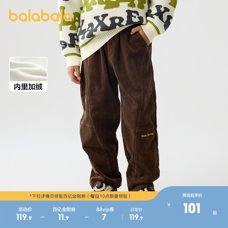 潮流萝卜裤型，时尚分割