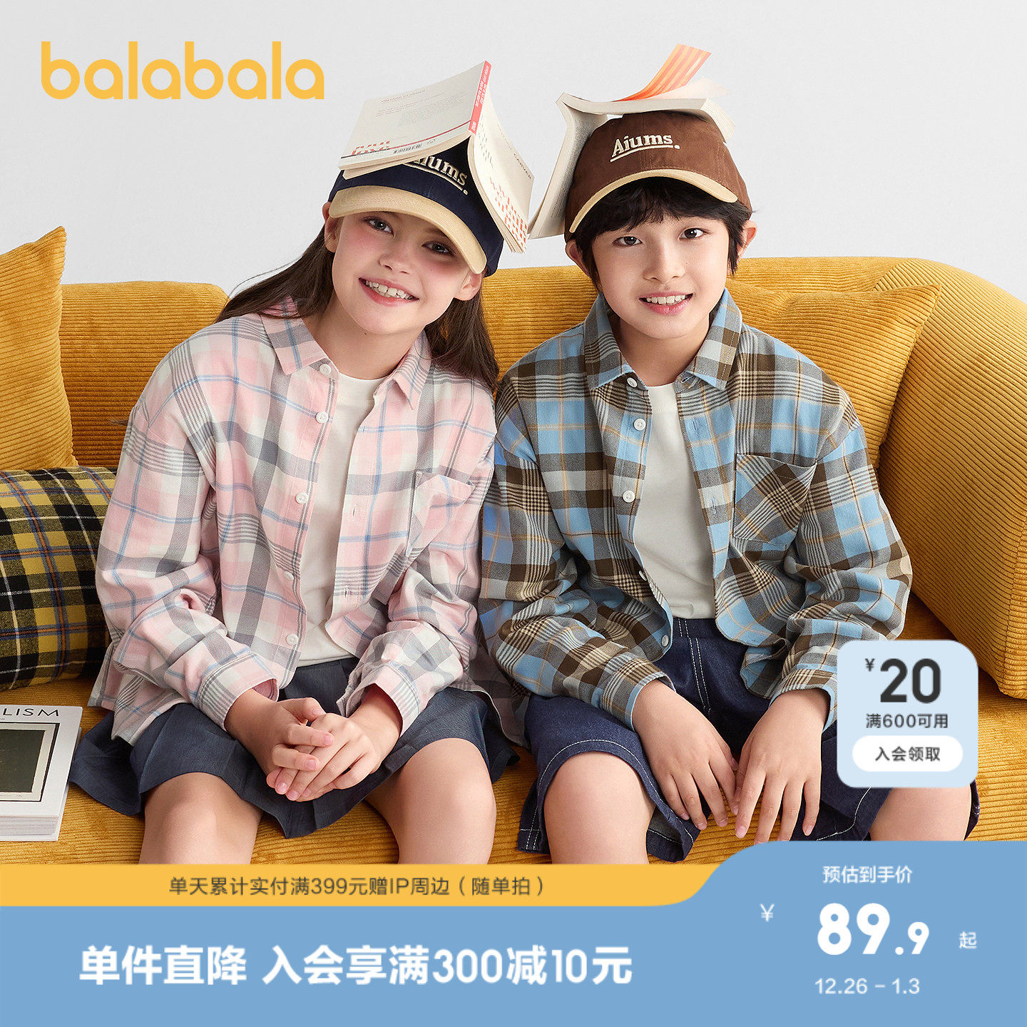 巴拉巴拉儿童衬衫长袖亲子装2025新款秋装舒适超柔绒宽松柔软亲肤