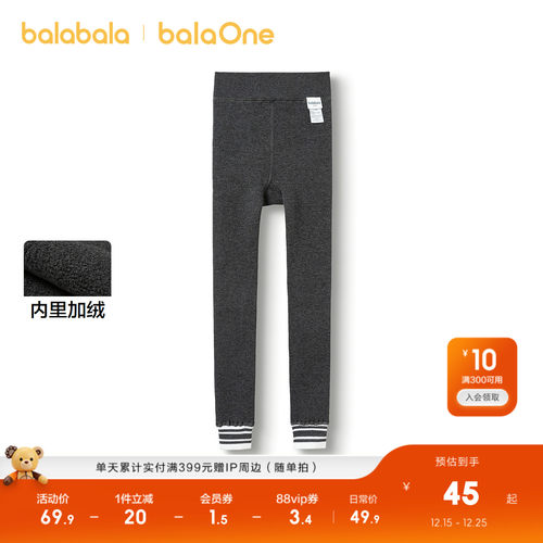 巴拉巴拉balaOne打底裤加绒保暖