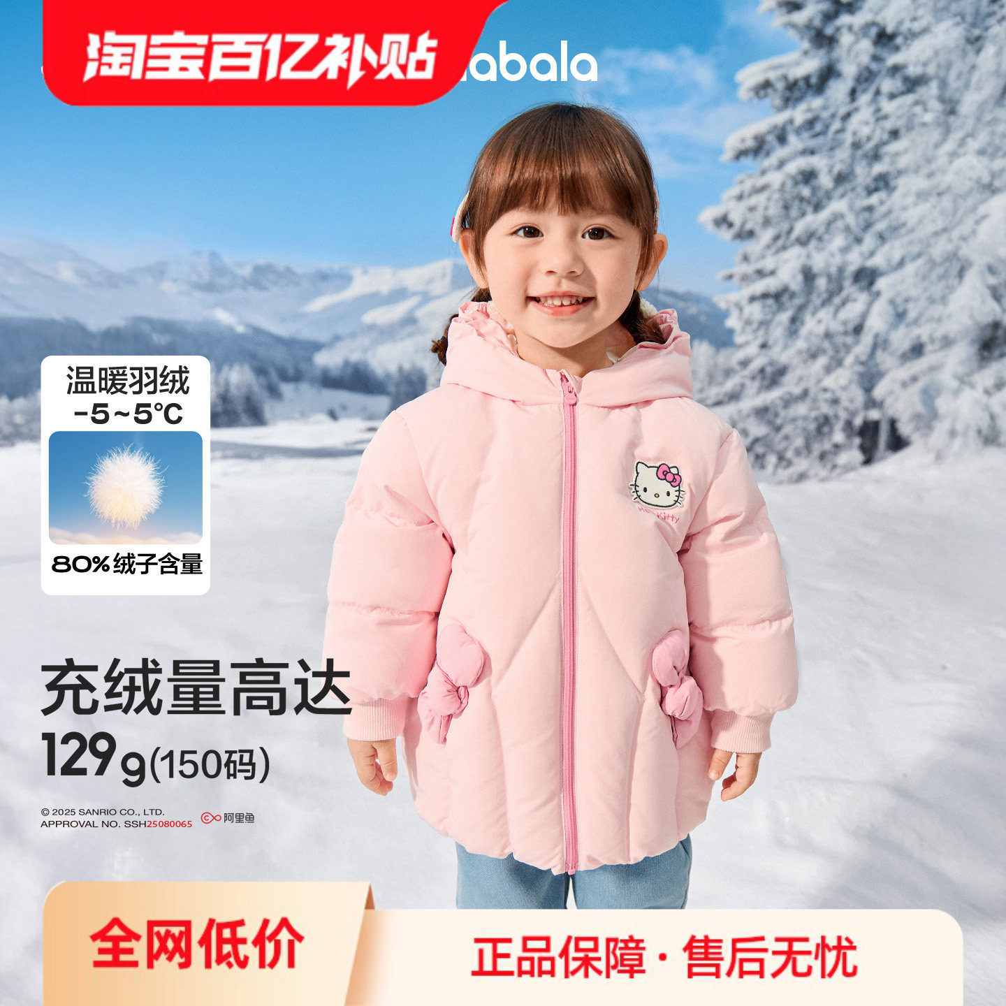 【库洛米IP商场同款】巴拉巴拉女童...