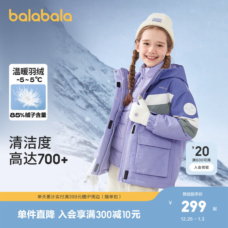 巴拉巴拉羽绒服女童秋冬季童装中大童加厚保暖外套两件套