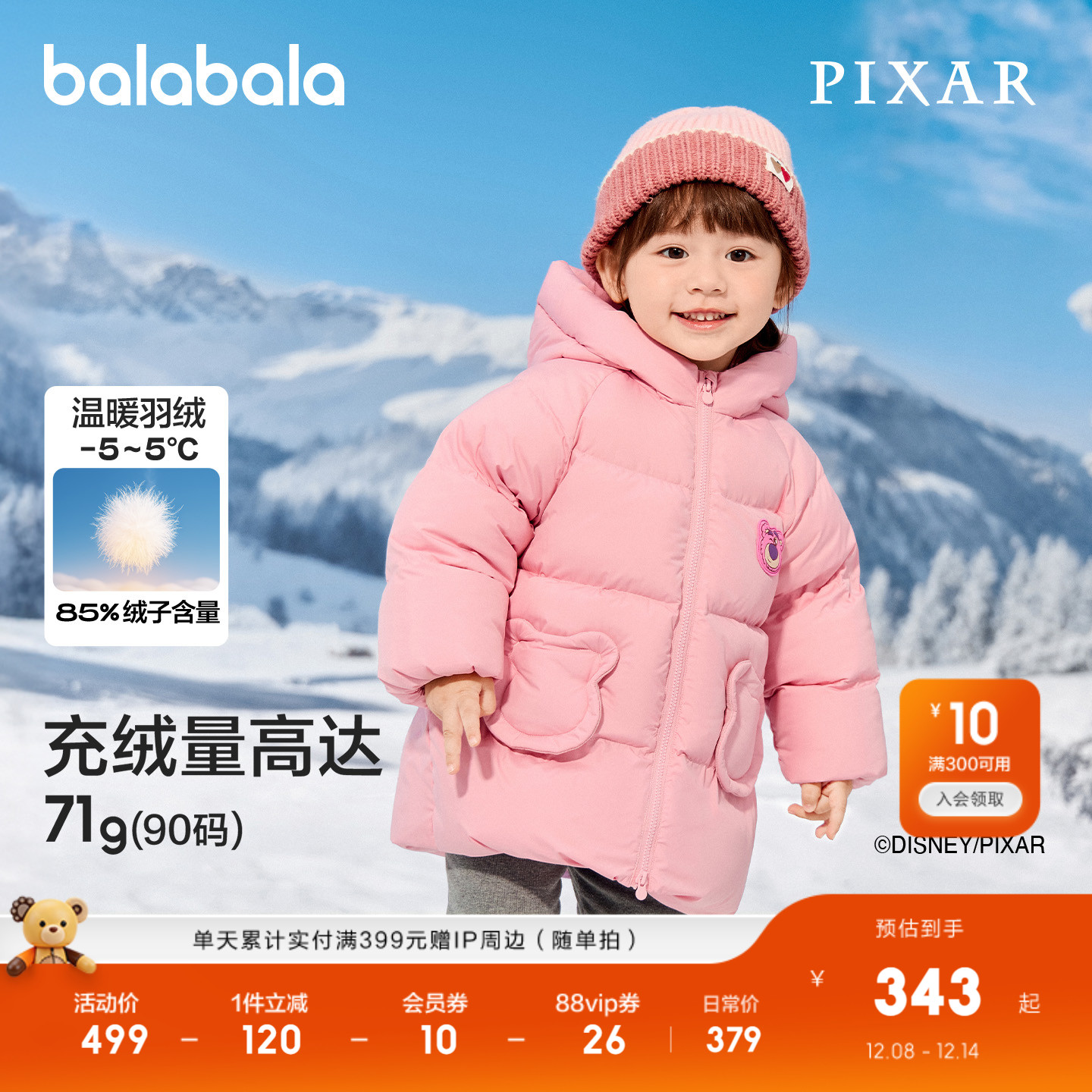 巴拉巴拉balaOne羽绒服女童外套