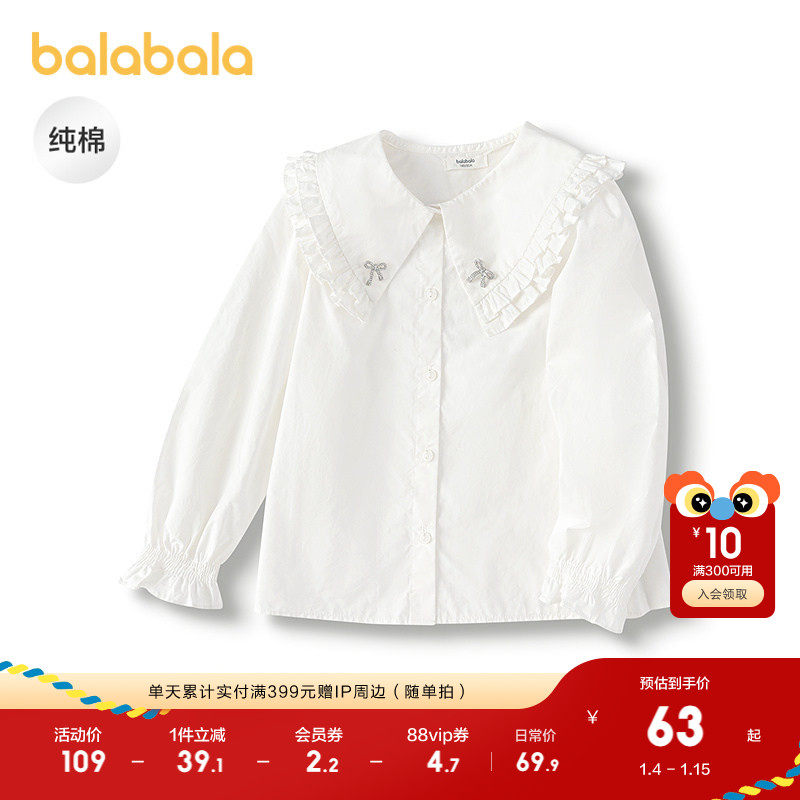 巴拉巴拉童装女童长袖衬衫秋装纯棉衬衣时尚木耳边甜美大翻领舒适
