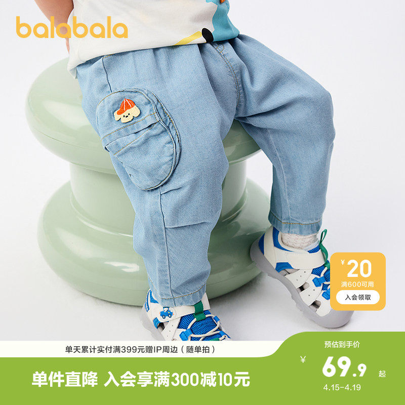 巴拉巴拉宝宝裤子男童牛仔裤夏季外穿时尚潮纯棉柔软