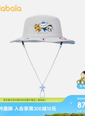 【商场同款海底小纵队IP】巴拉巴拉儿童帽子男童渔夫帽防晒帽可爱