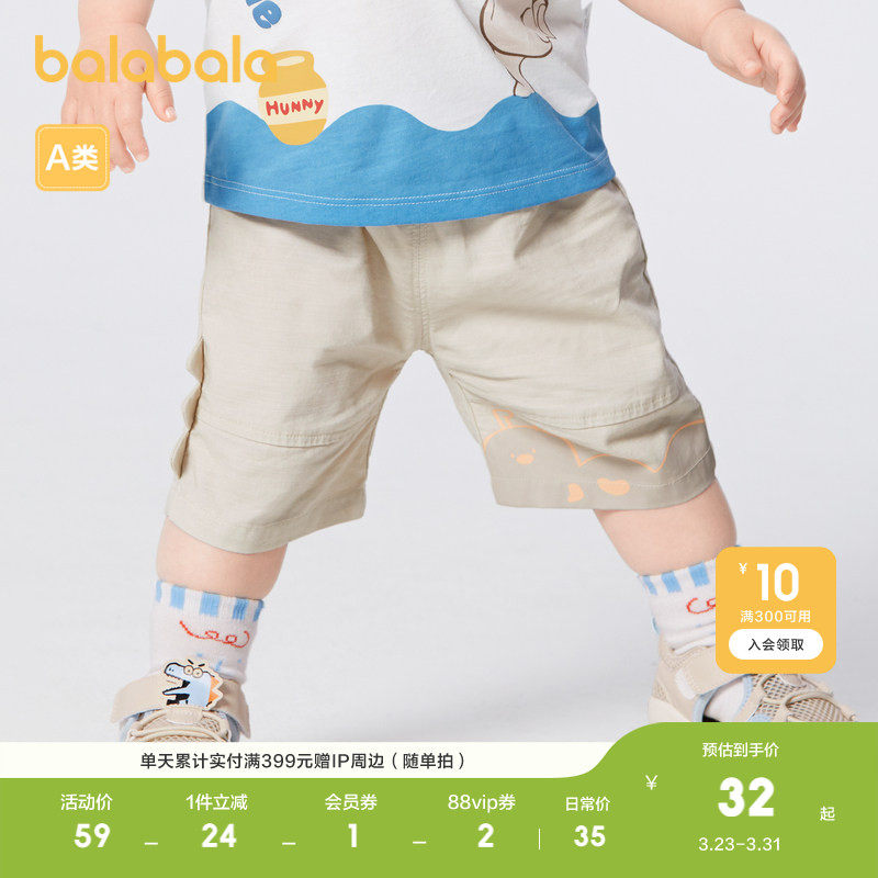 巴拉巴拉男童裤子婴儿短裤休闲裤夏装五分裤