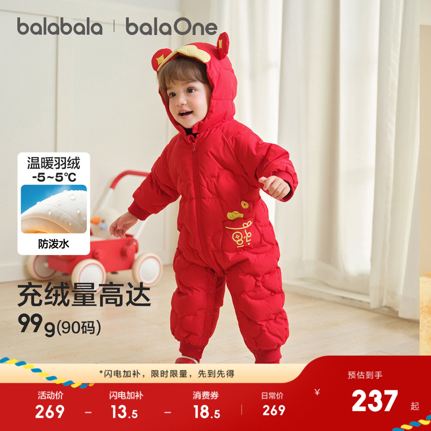 巴拉巴拉童装婴儿连体衣羽绒服男女童2025新款冬装宝宝哈衣造型萌,童装/婴儿装/亲子装,羽绒连体衣,淘宝优惠券,粉丝福利购,淘宝优惠卷