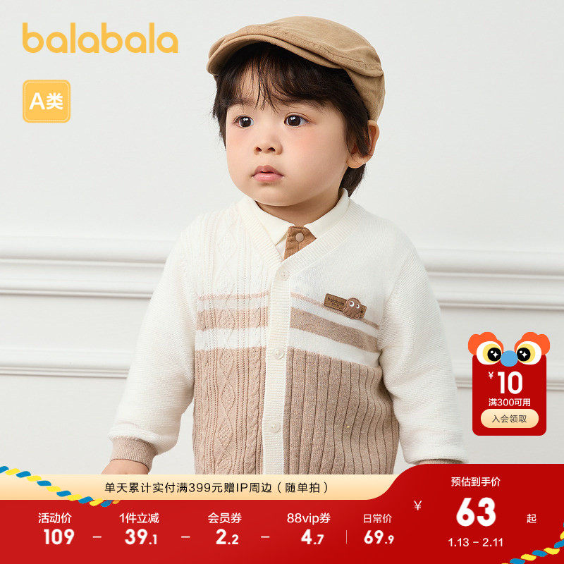 巴拉巴拉宝宝毛衣婴儿针织衫薄开衫男童秋装撞色设计时尚气质洋气
