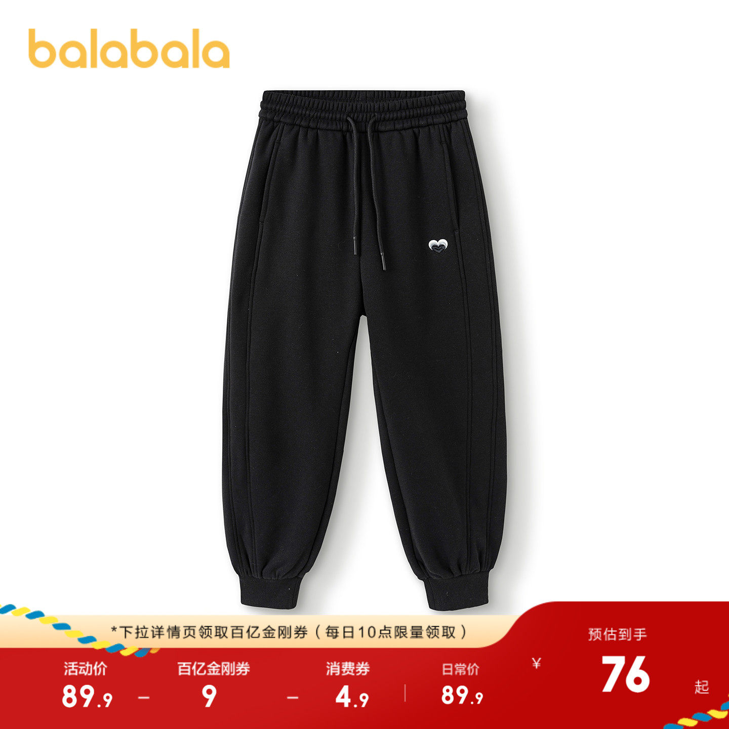 巴拉巴拉童装儿童裤子女童长裤秋冬中大童束脚裤休闲运动时尚百搭,童装/婴儿装/亲子装,运动裤卫裤,淘宝优惠券,粉丝福利购,淘宝优惠卷