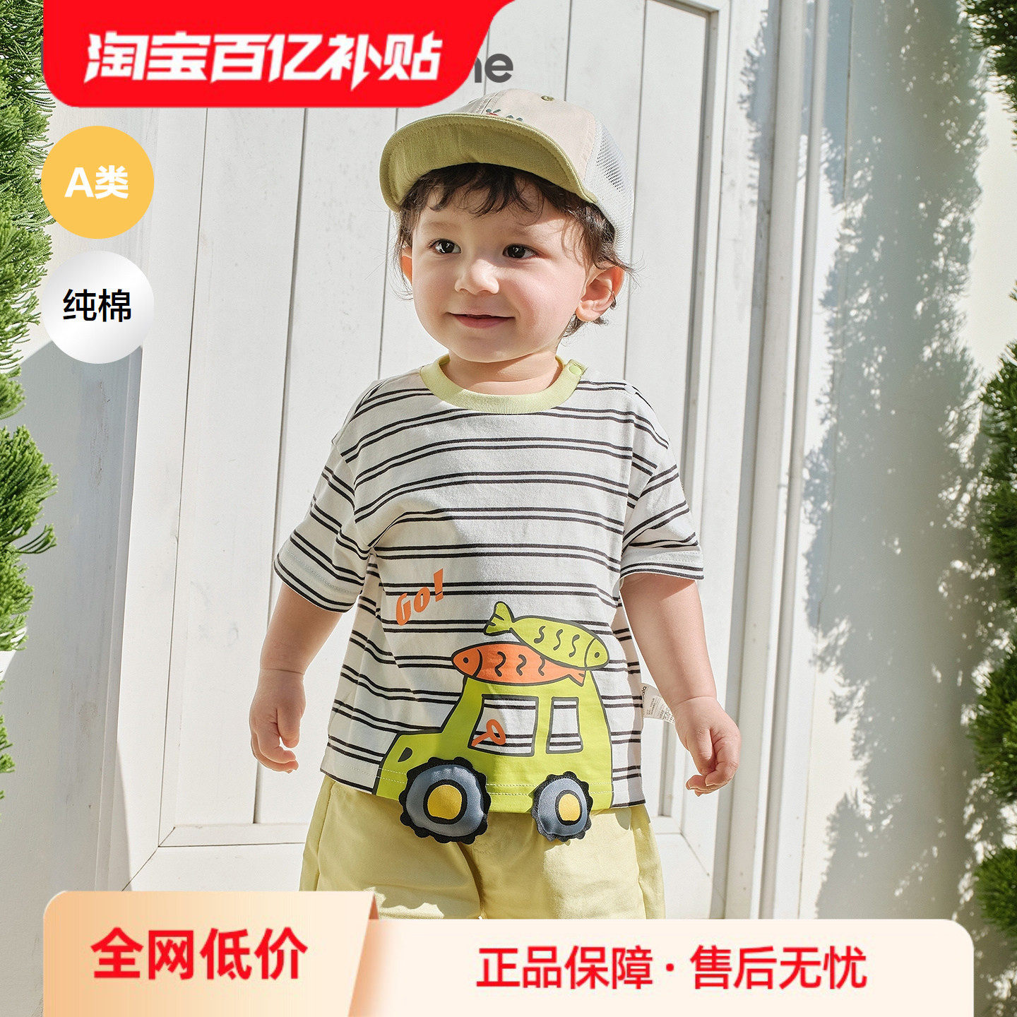 巴拉巴拉童装宝宝短袖t恤2026新款夏季可爱萌趣亲肤外出婴儿上衣