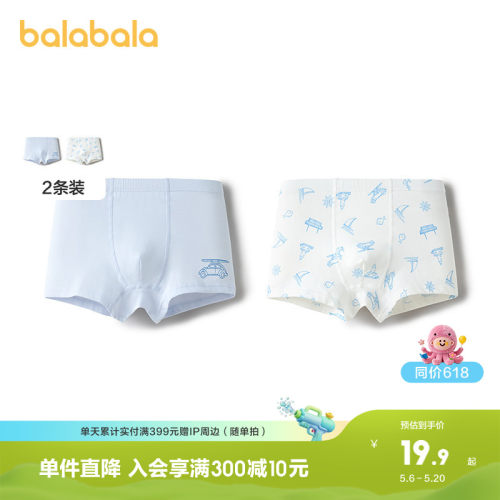 巴拉巴拉内裤男童四角短裤两条装