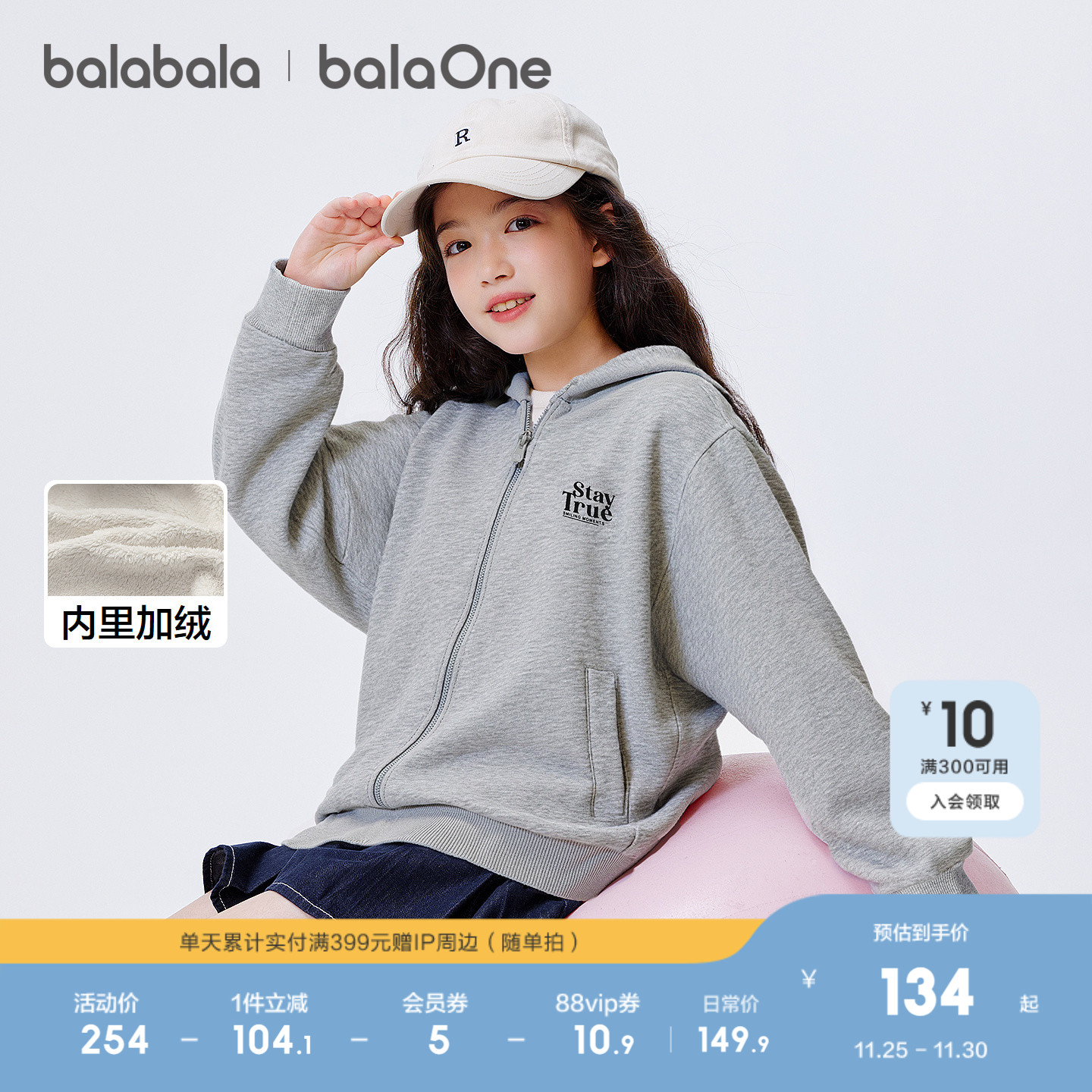 巴拉巴拉balaOne外套加绒保暖潮