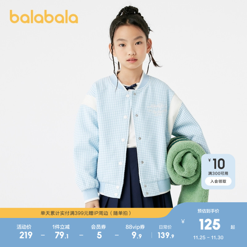 巴拉巴拉女童棒球服小香风外套秋季款宽松上衣时尚洋气蝴蝶结绣花