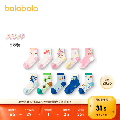 巴拉巴拉袜子男女童中筒袜五双装
