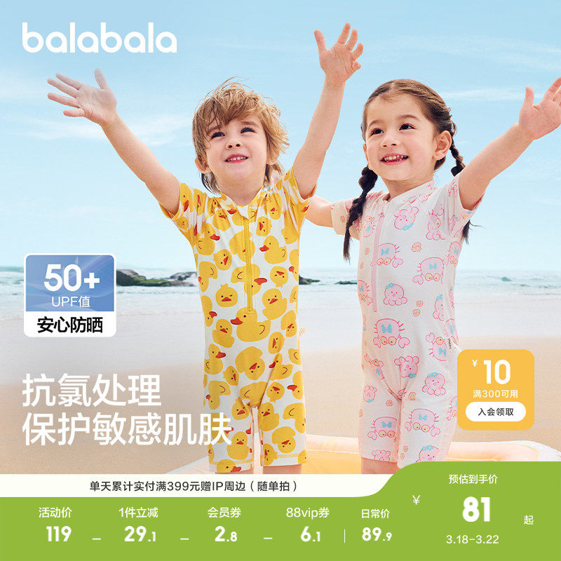 【ninigogoIP】巴拉巴拉儿童连体泳衣男女童泳装小童宝宝防