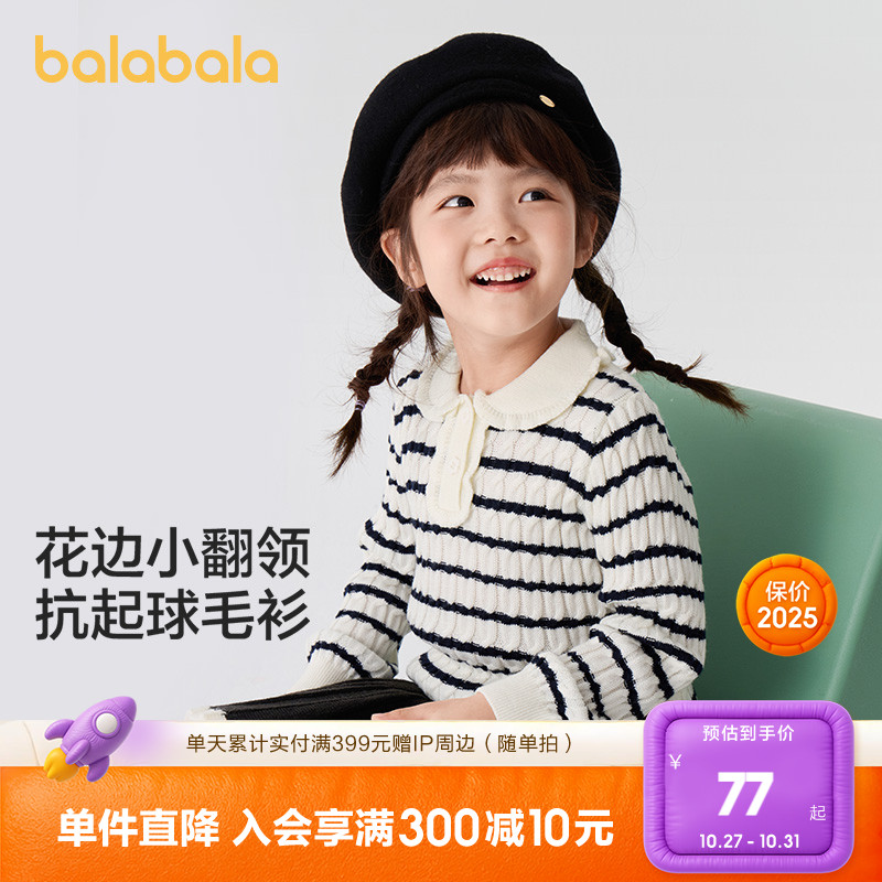 绞花毛衣,甜美软糯