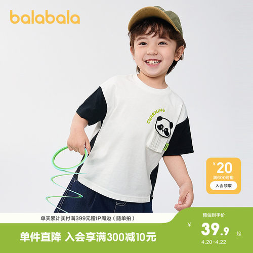 巴拉巴拉短袖t恤男童夏装拼色潮
