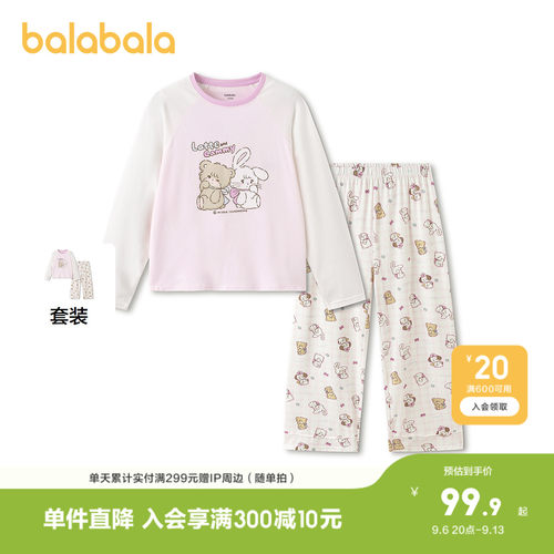 巴拉巴拉家居服套装联名睡衣抗菌