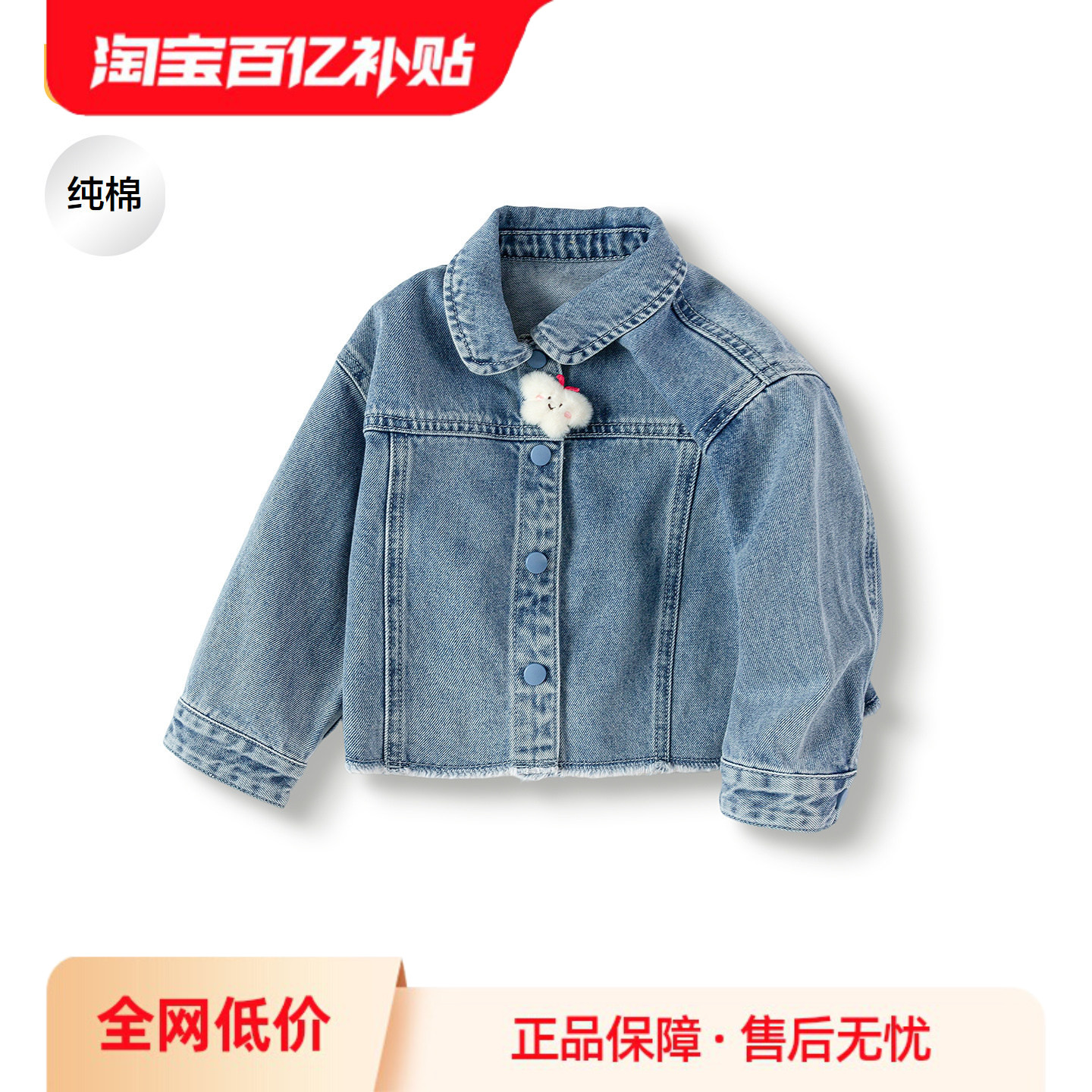 巴拉巴拉牛仔外套女童装甜酷时髦图片