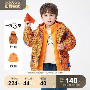 巴拉巴拉男童外套加绒小童棉衣儿童宝宝冬装防风上衣保暖童装潮酷