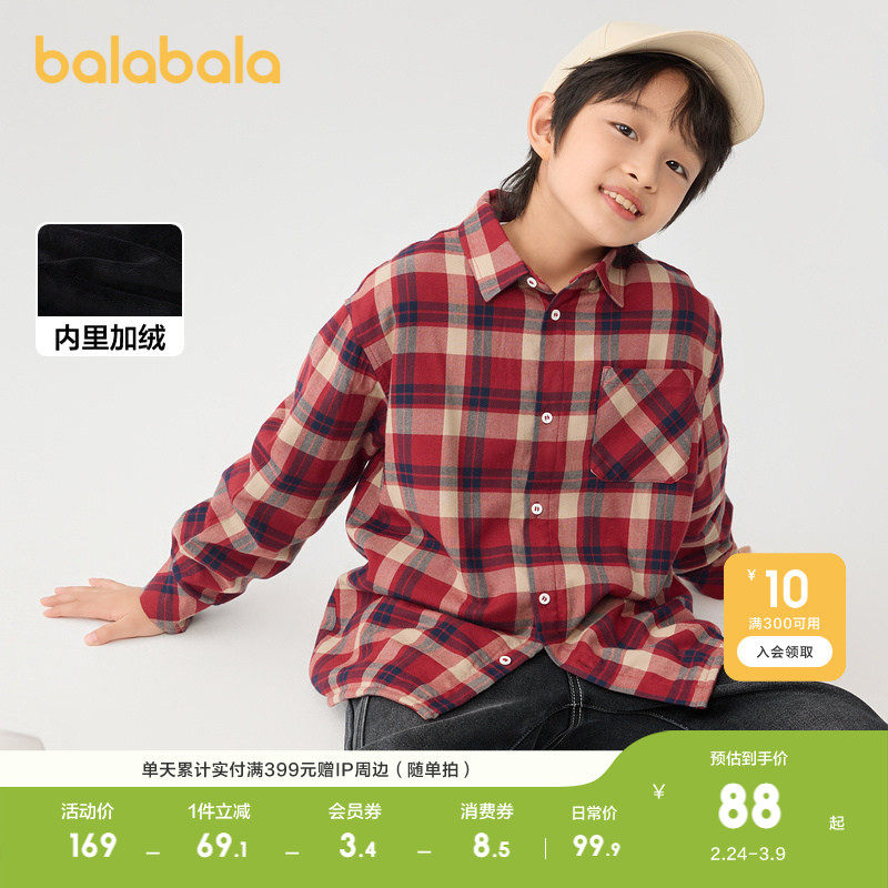 巴拉巴拉童装男童衬衫儿童长袖加绒中大童格子印花衬衣上衣潮休闲