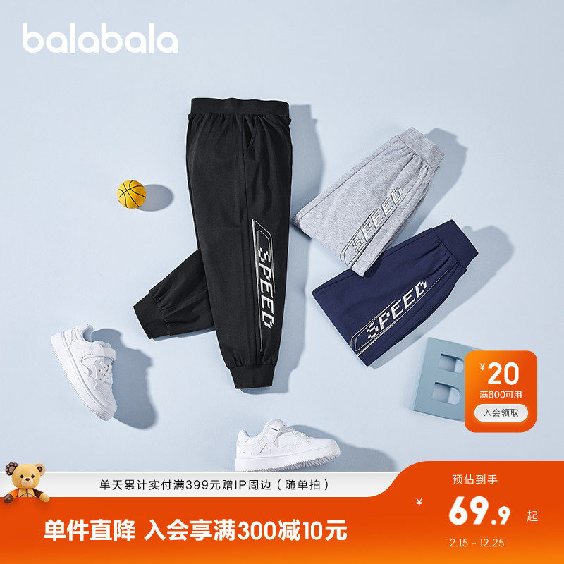 巴拉巴拉童装男童长裤儿童裤子2025新款夏装亲肤透气束脚速干薄款