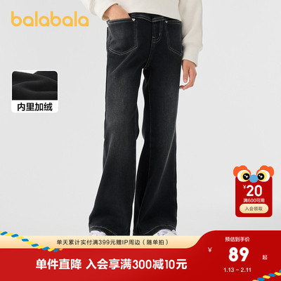 巴拉巴拉长裤女童加绒保暖喇叭裤