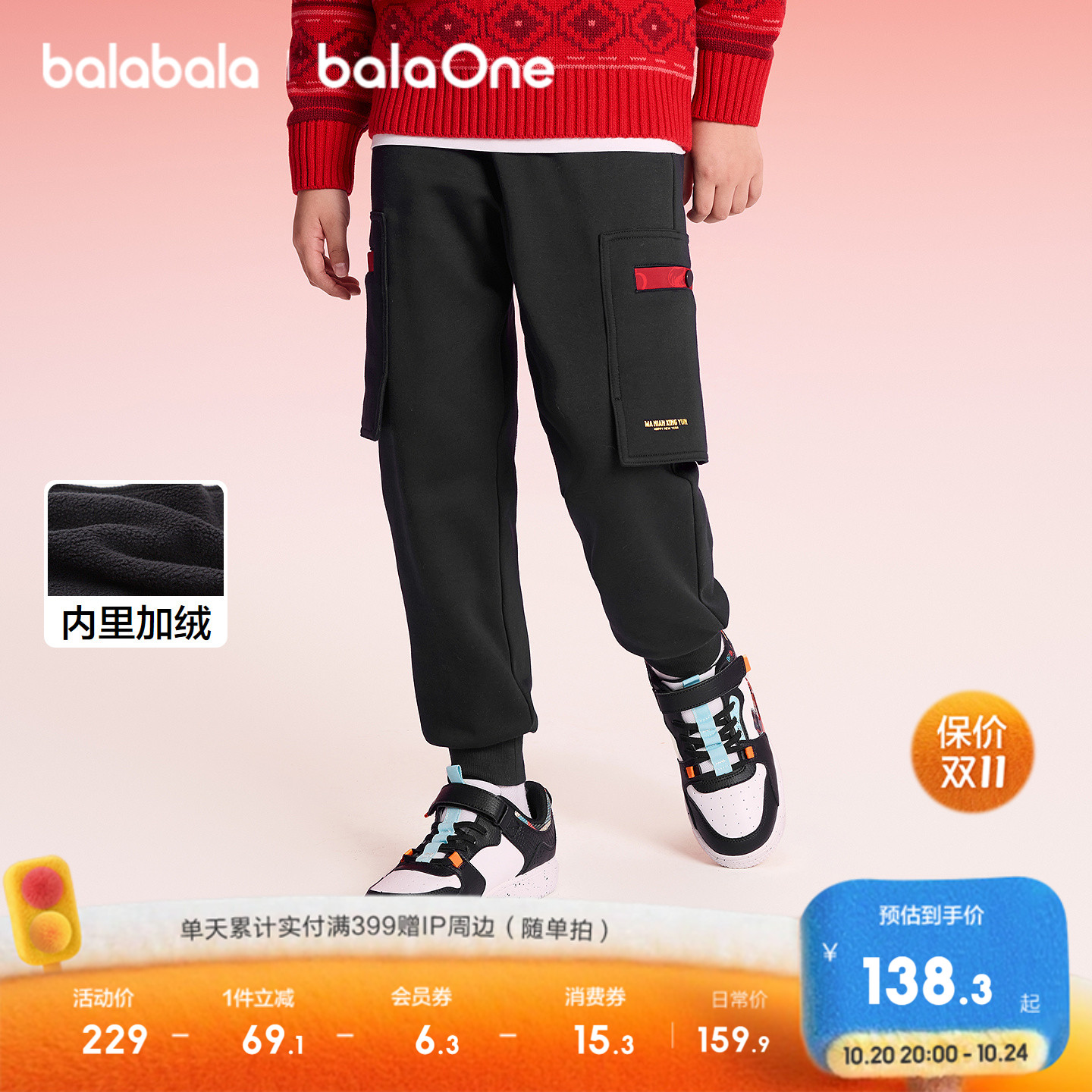 巴拉巴拉balaOne长裤加绒慢跑裤